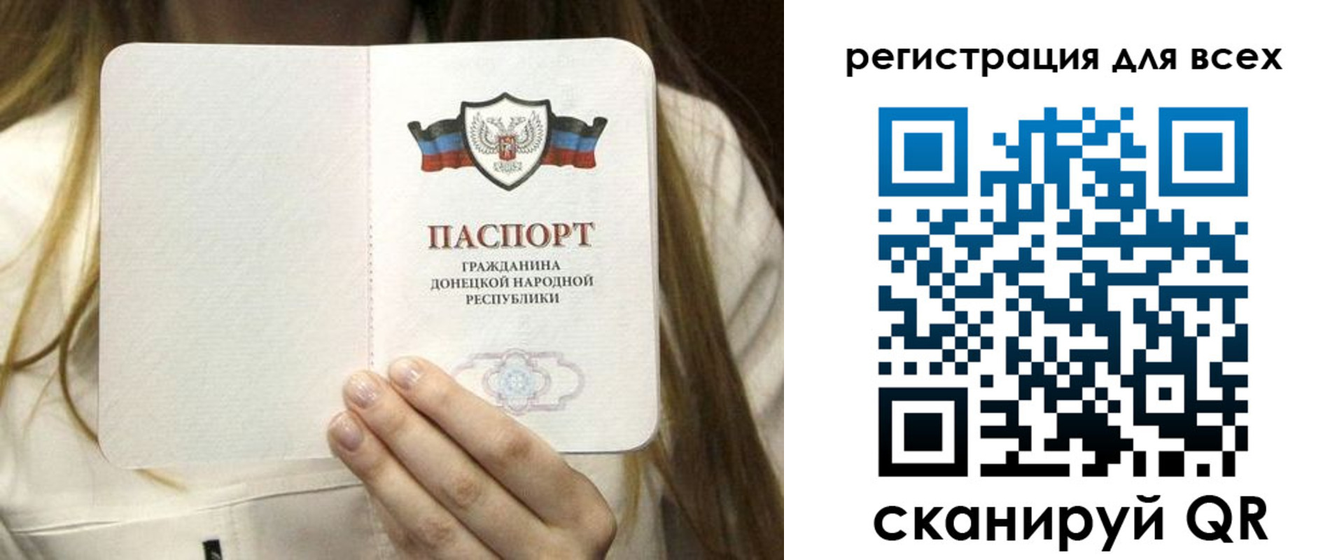 прописка паспорт в Беломорске