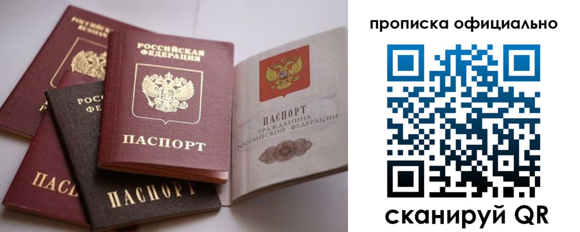 временная регистрация поиск в Беломорске