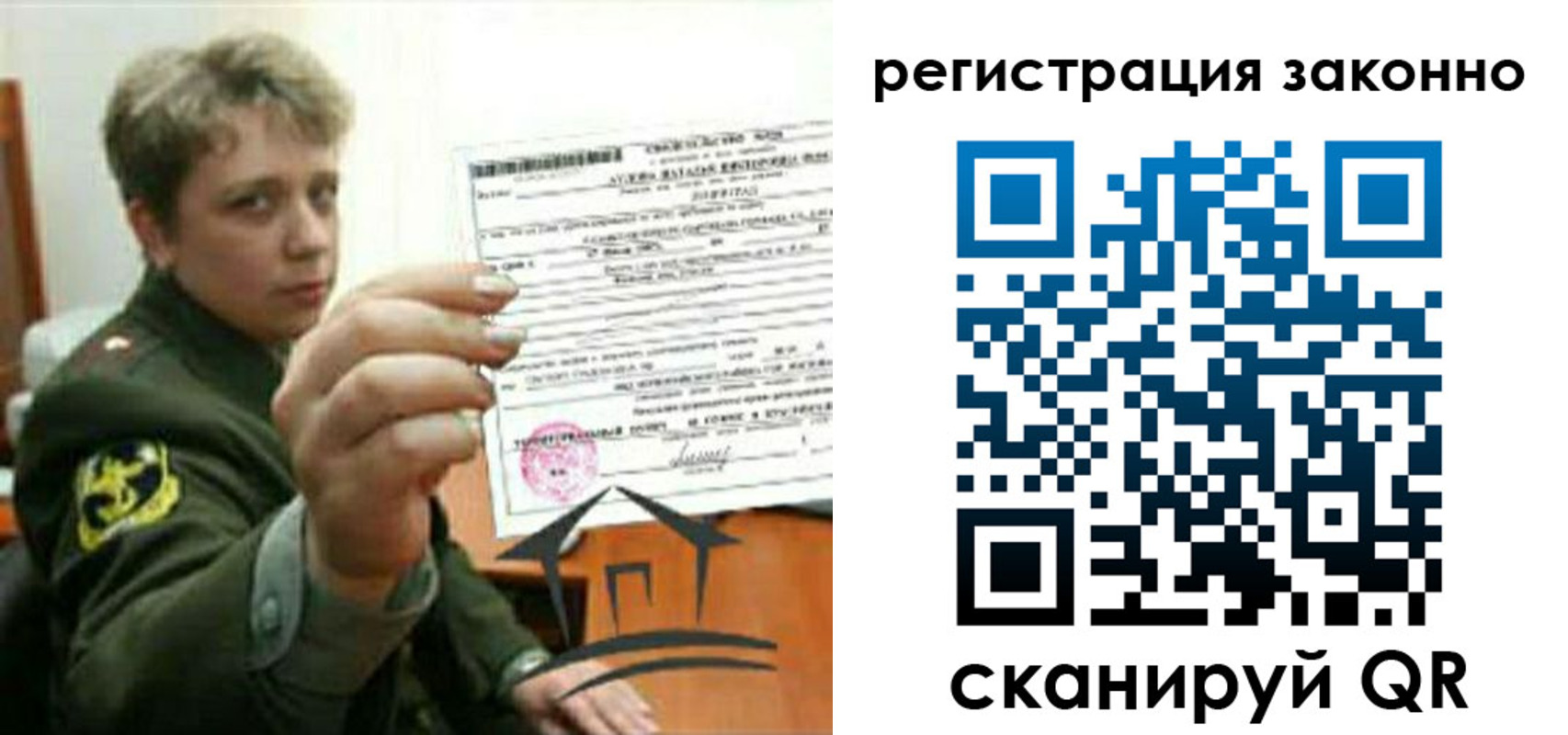 прописка ребенка в Беломорске