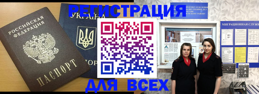 прописка для школы в Беломорске