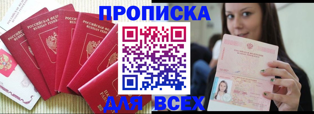 прописка иностранных граждан в Беломорске