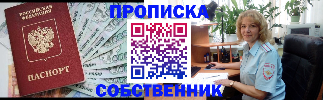 найти адрес прописки в Беломорске